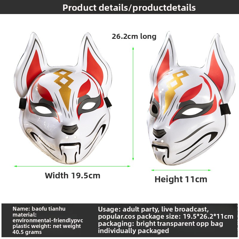 Fox Mask Japanese Cosplay Mask - Respirator Half Face 评论和价格